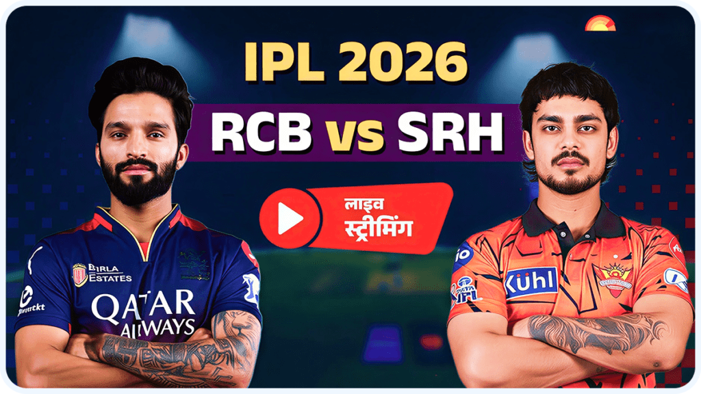 rcb vs srh