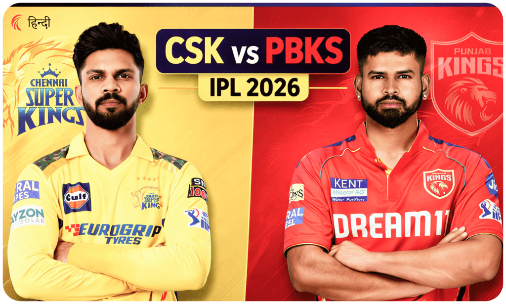 CSK vs PBKS Match Prediction